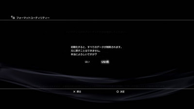 PS3HDD_Replace_216.jpg